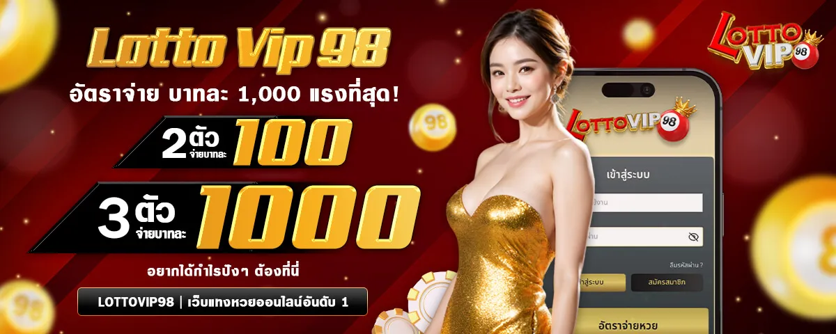lottovip98