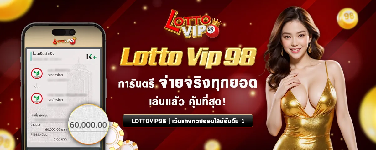 lottovip98